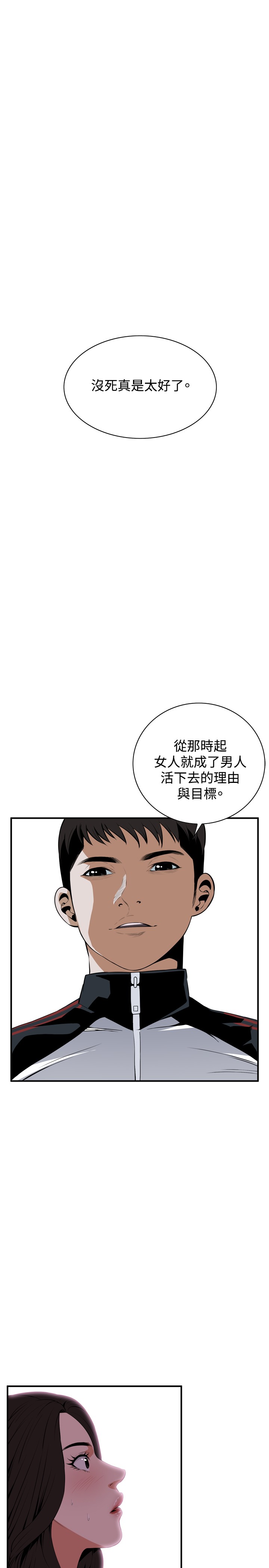 Take a Peek 偷窥 Ch.39~64 [Chinese]中文 - Page 36