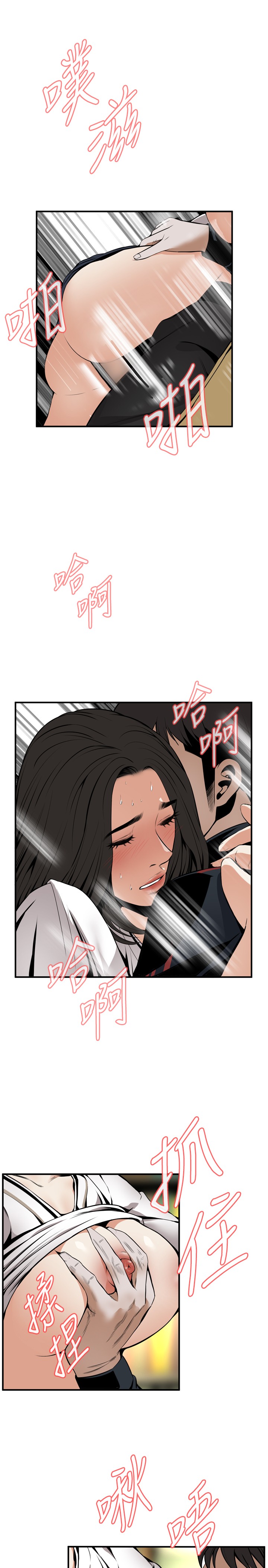 Take a Peek 偷窥 Ch.39~64 [Chinese]中文 - Page 53