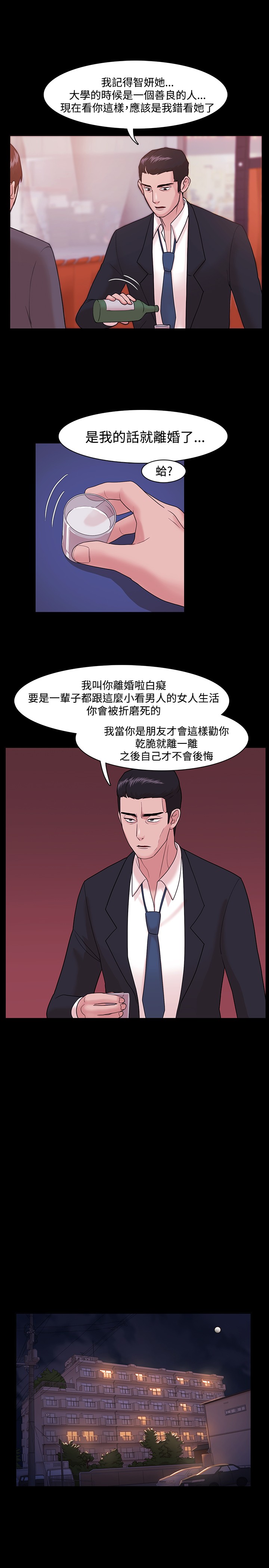 Looser Ch.1~23 [Chinese]中文 - Page 81