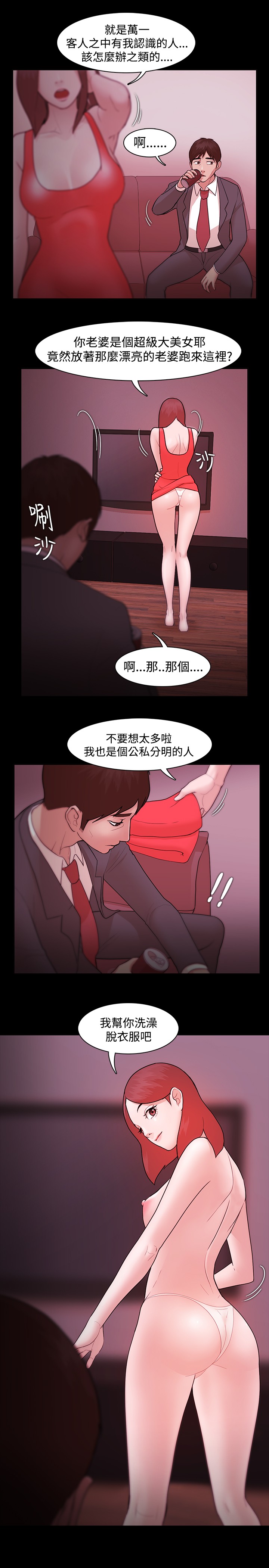 Looser Ch.1~23 [Chinese]中文 - Page 106