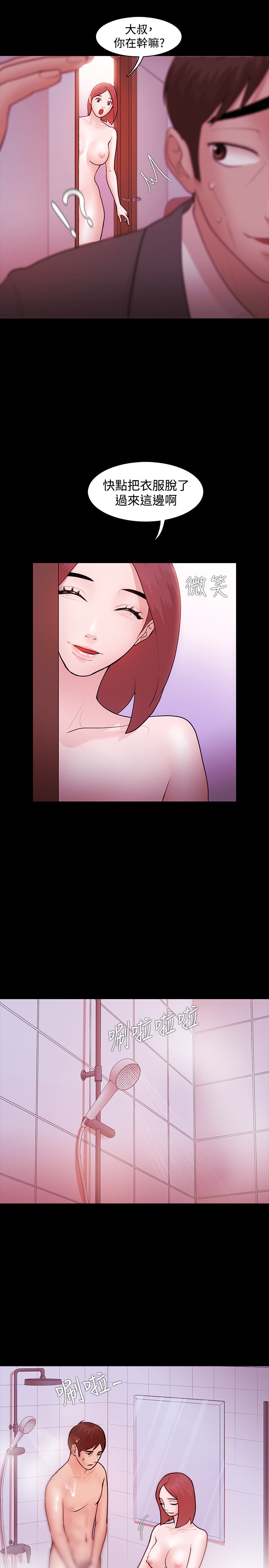 Looser Ch.1~23 [Chinese]中文 - Page 113