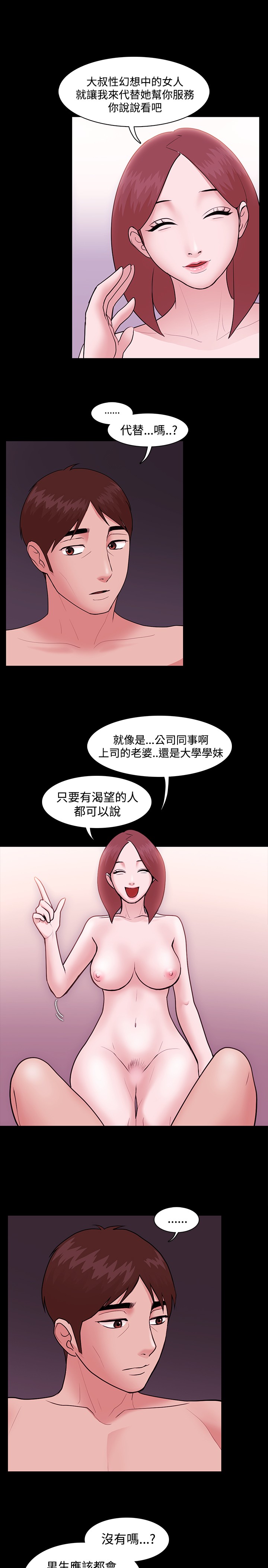 Looser Ch.1~23 [Chinese]中文 - Page 129