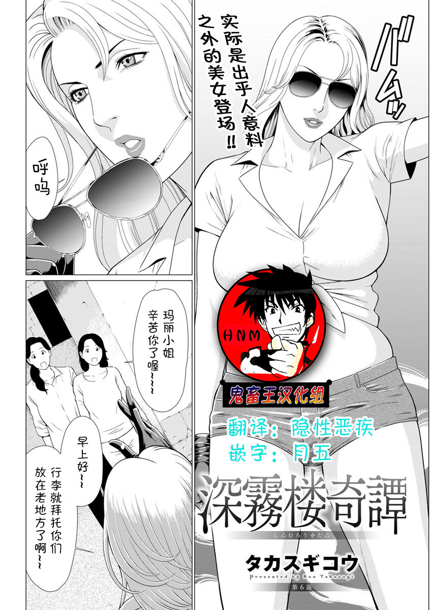 Shinmurou Kitan - Page 102