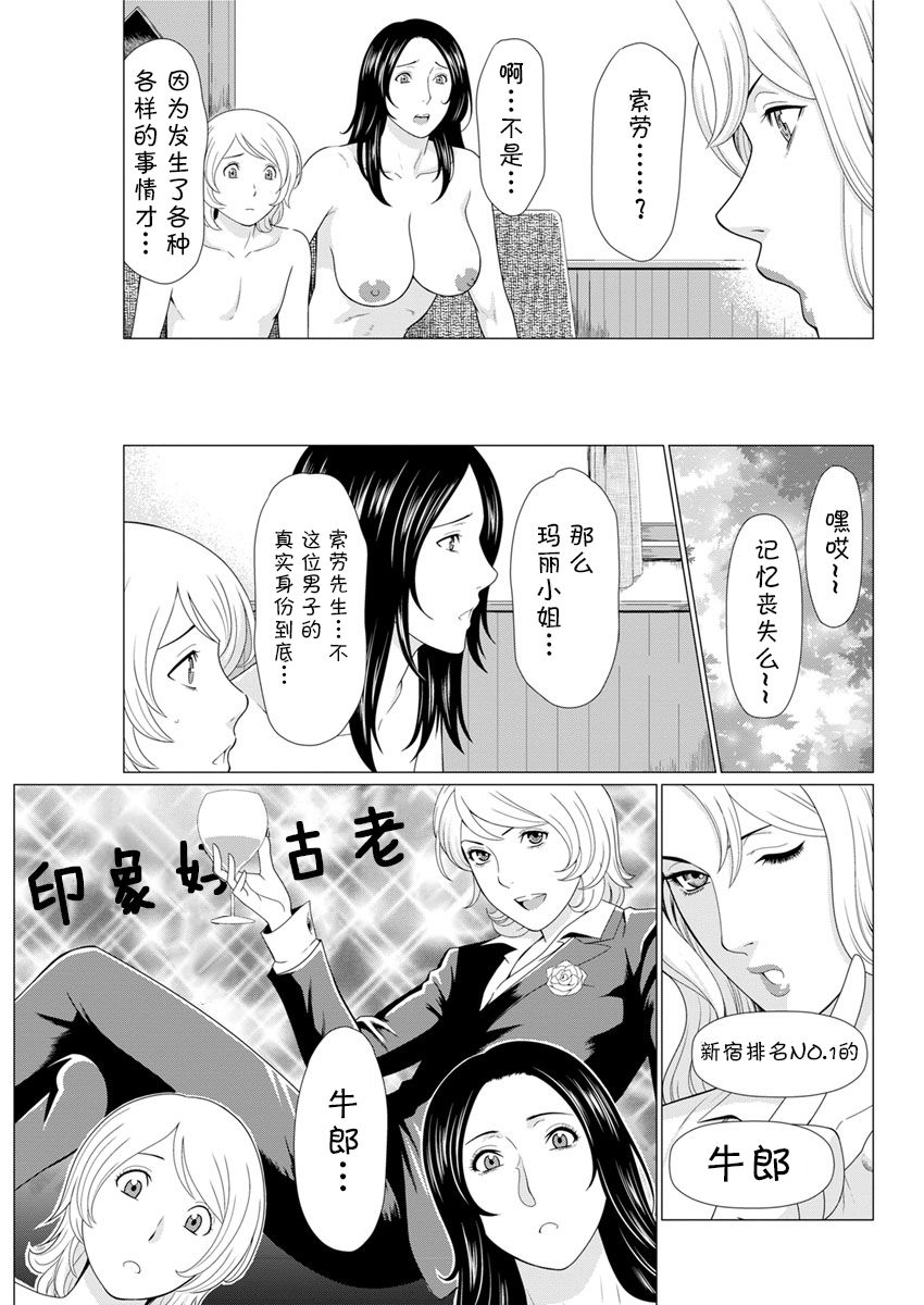 Shinmurou Kitan - Page 109