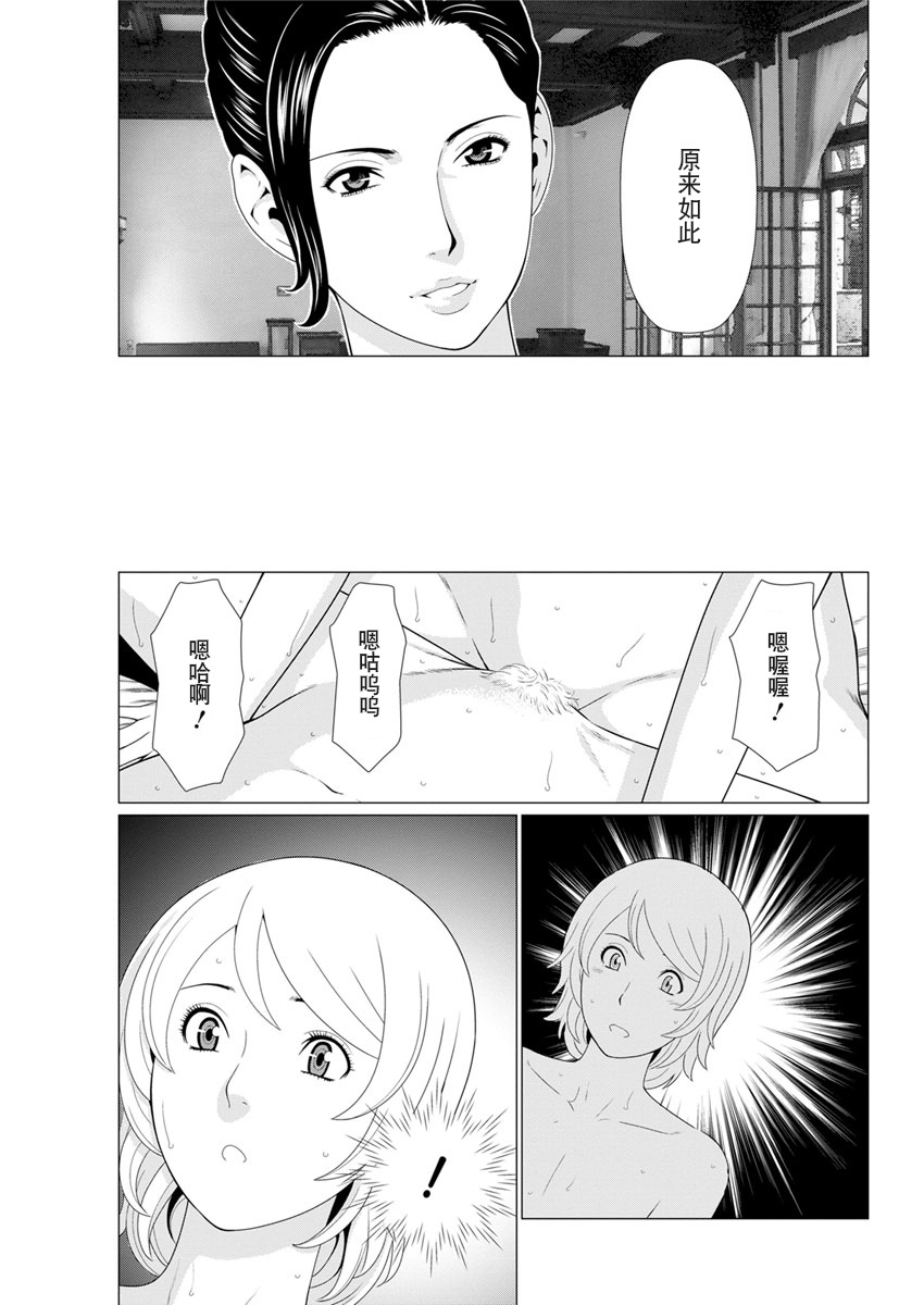 Shinmurou Kitan - Page 134
