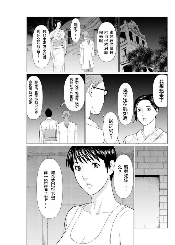 Shinmurou Kitan - Page 86
