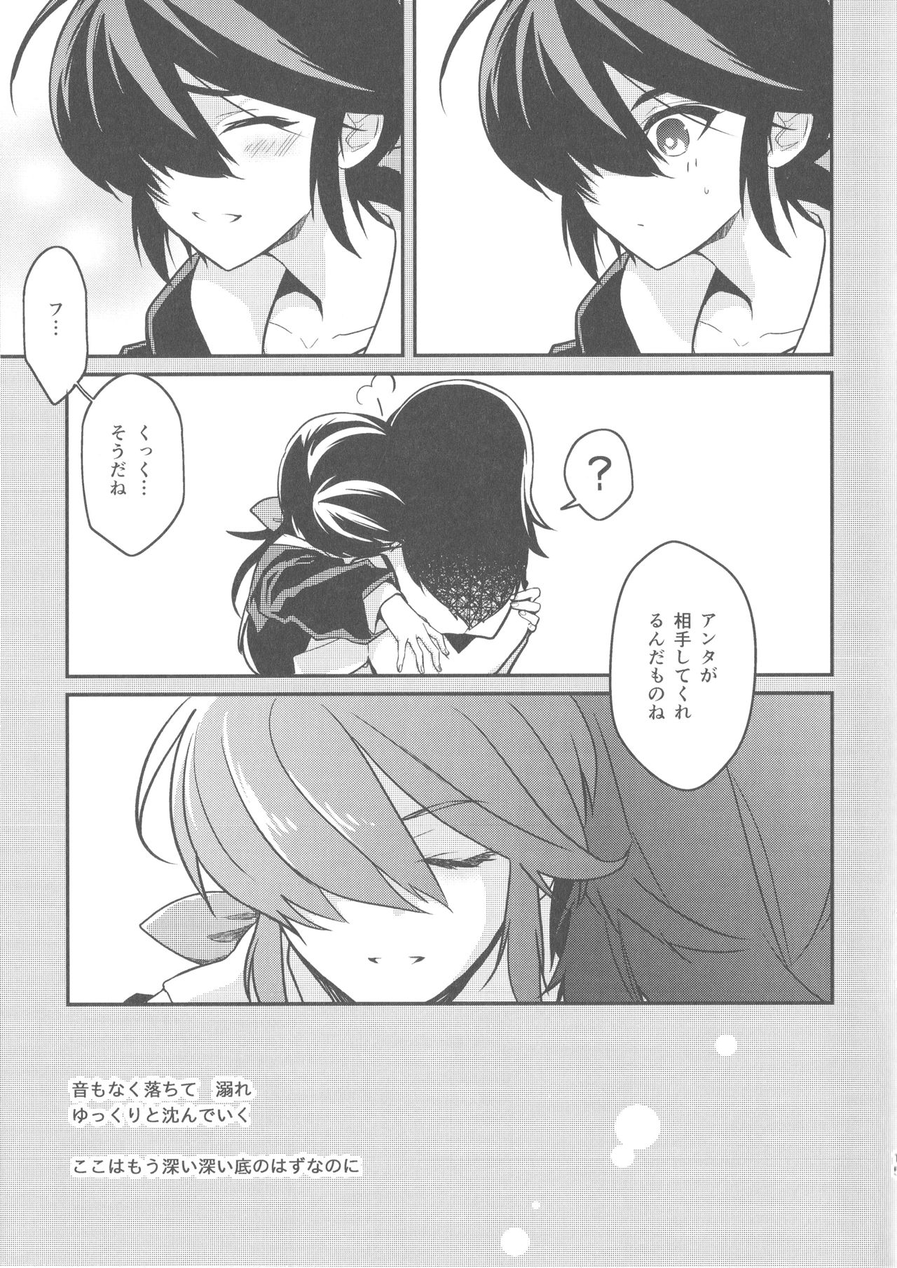Fall Down Drown And Sinking - Page 14