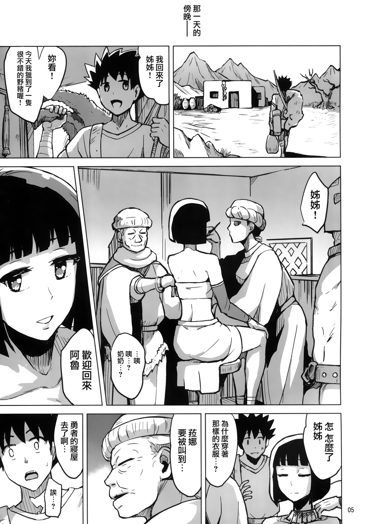 Preview page 7
