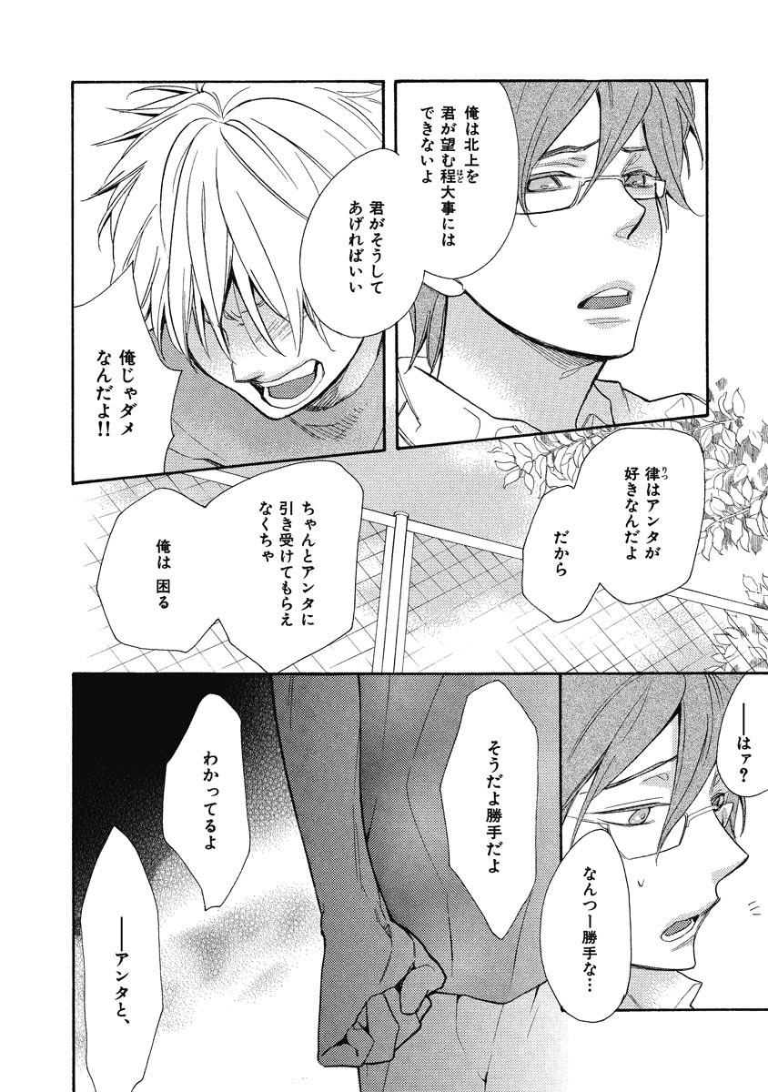 Ouji no Kikan - Page 102