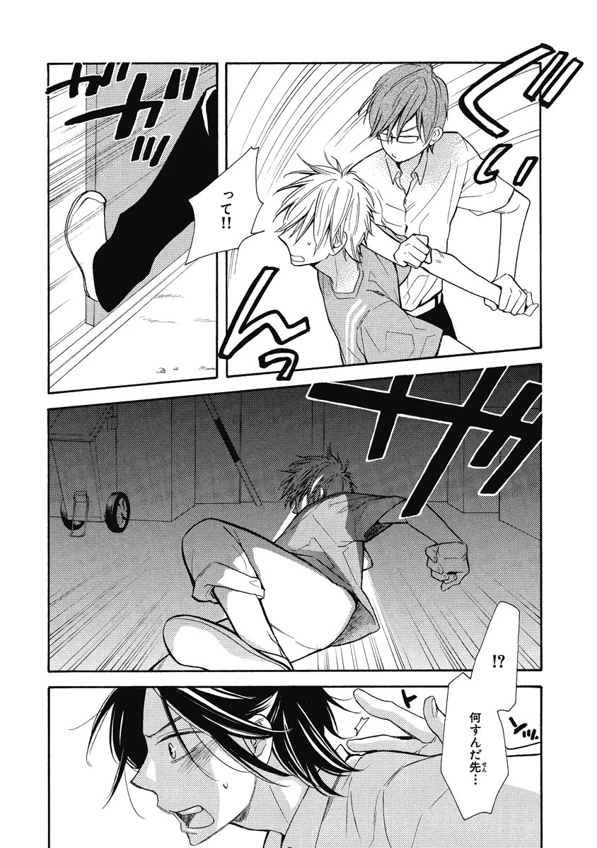 Ouji no Kikan - Page 105