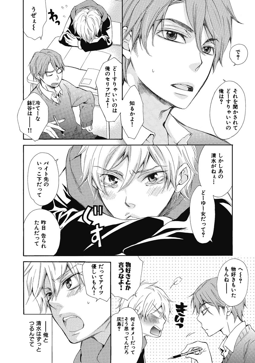 Ouji no Kikan - Page 118