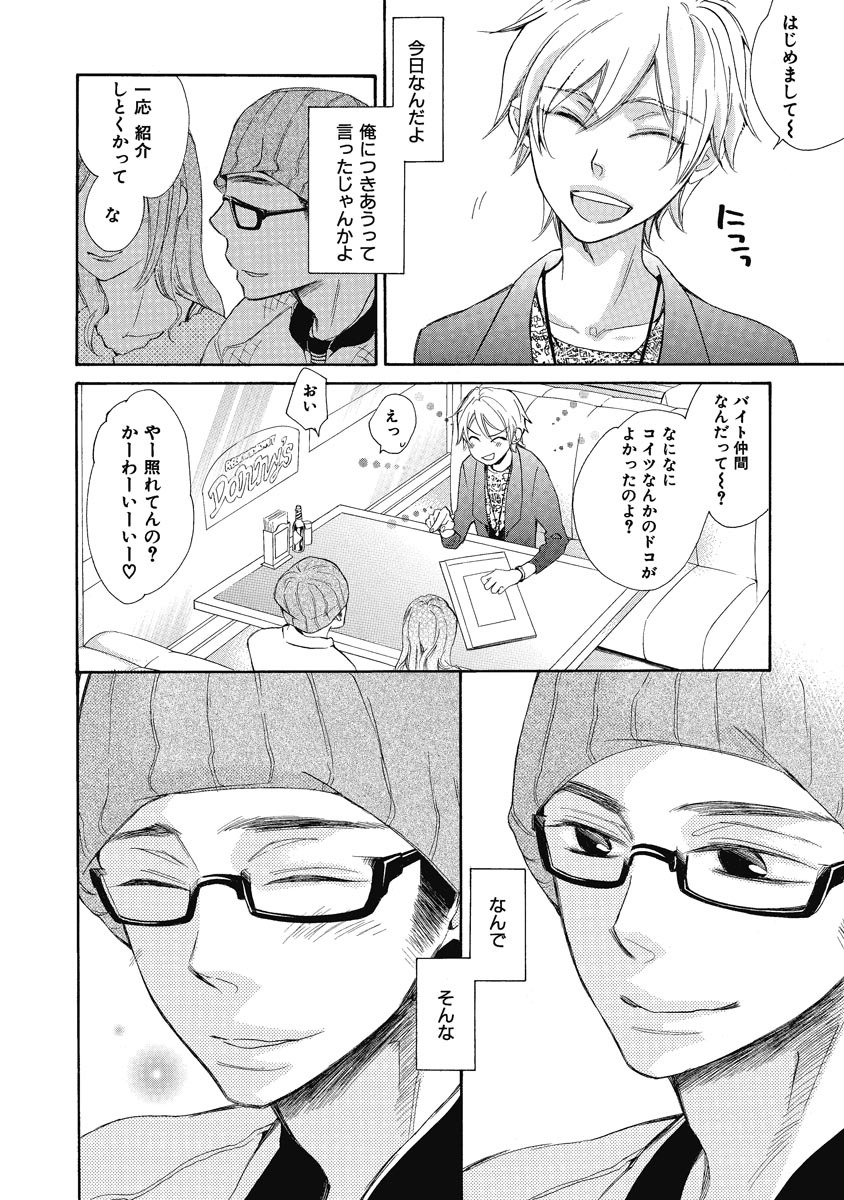 Ouji no Kikan - Page 130