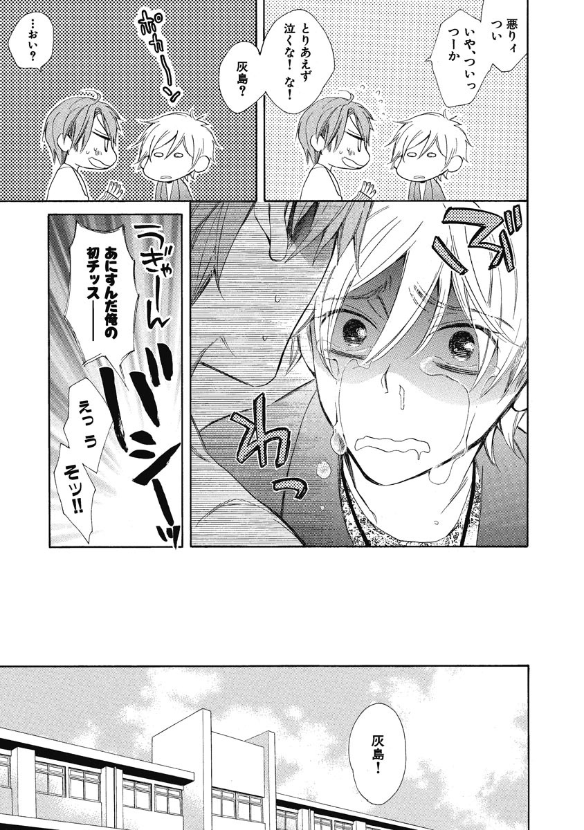 Ouji no Kikan - Page 137