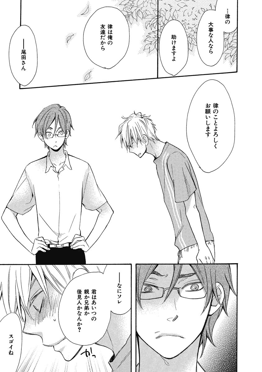 Ouji no Kikan - Page 97