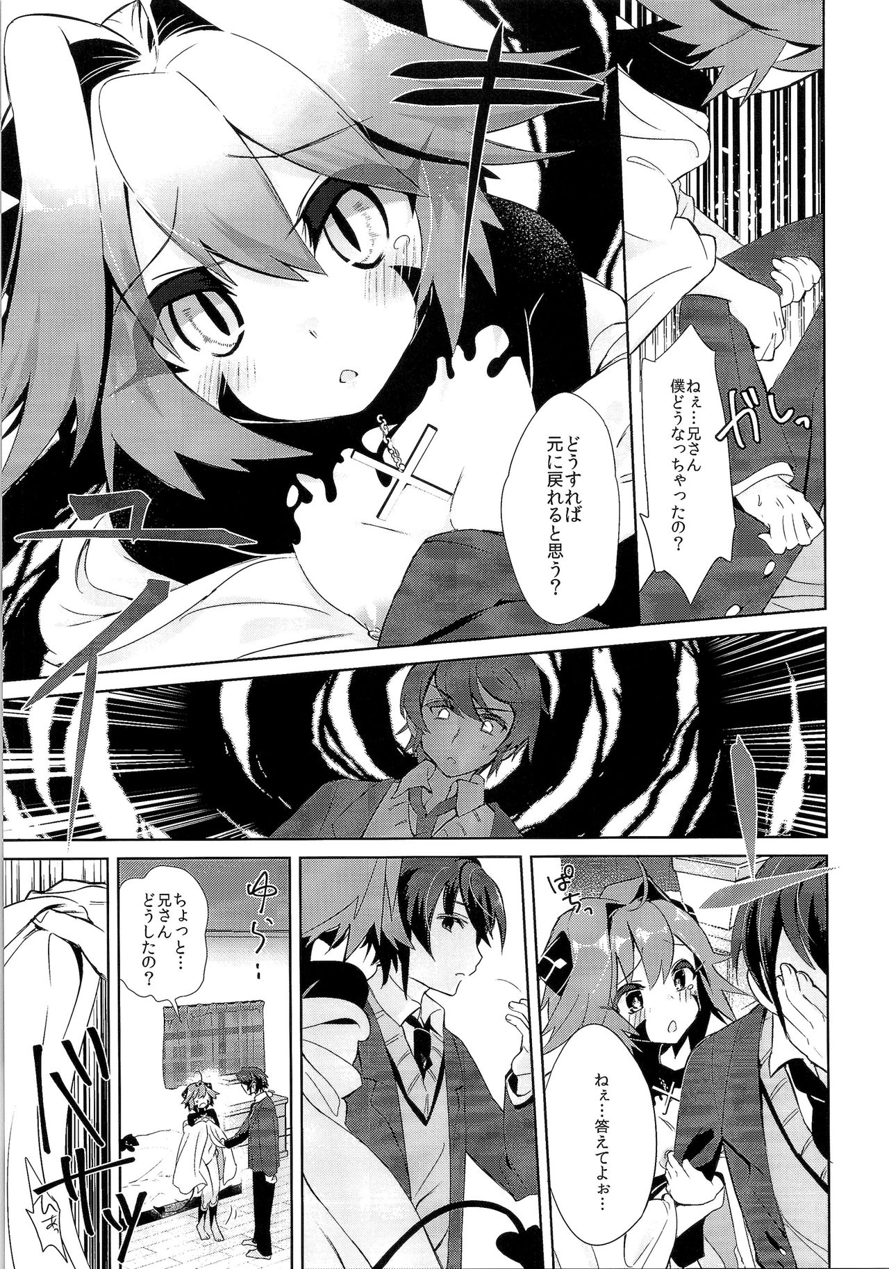 TSF no F no Hon Sono 3 - Page 185