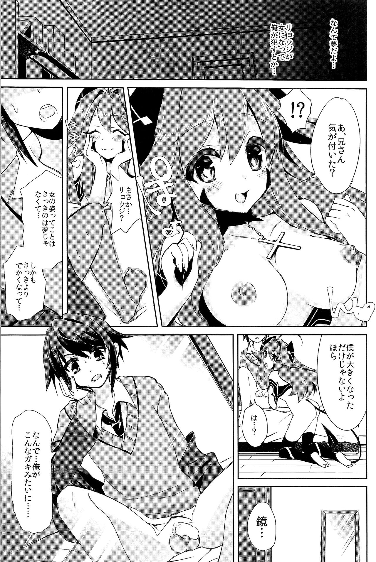 TSF no F no Hon Sono 3 - Page 191