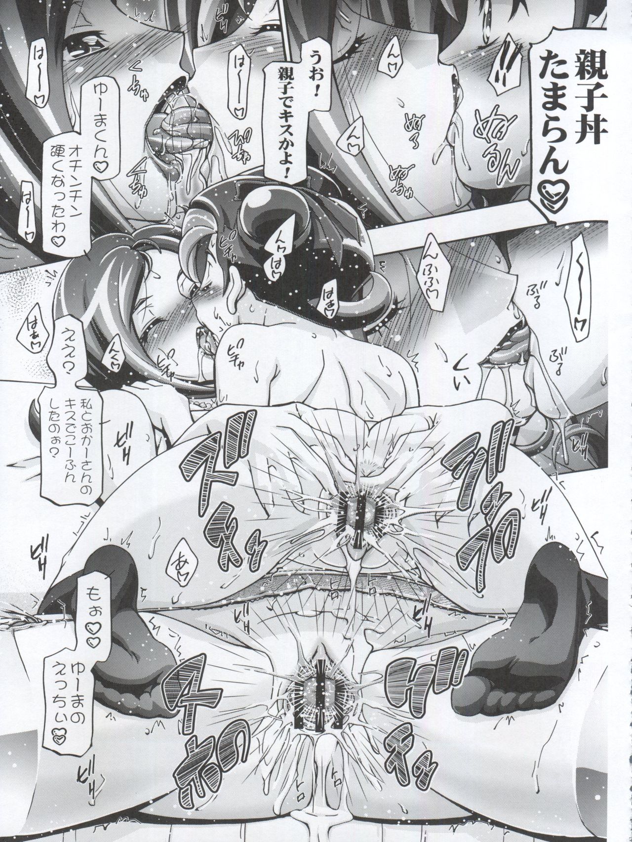 Kotori Donburi - Page 33