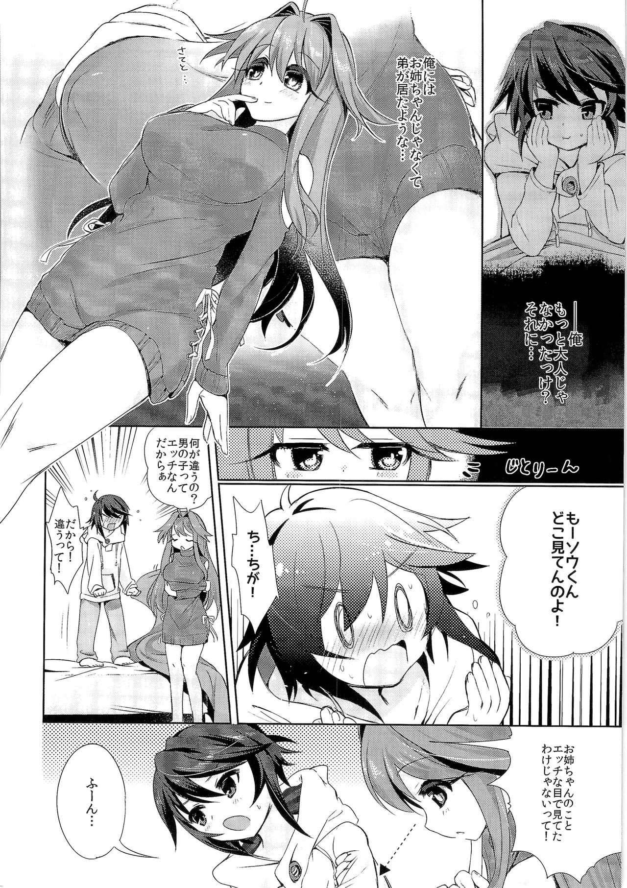 TSF no F no Hon Sono 3 no Jou - Page 137