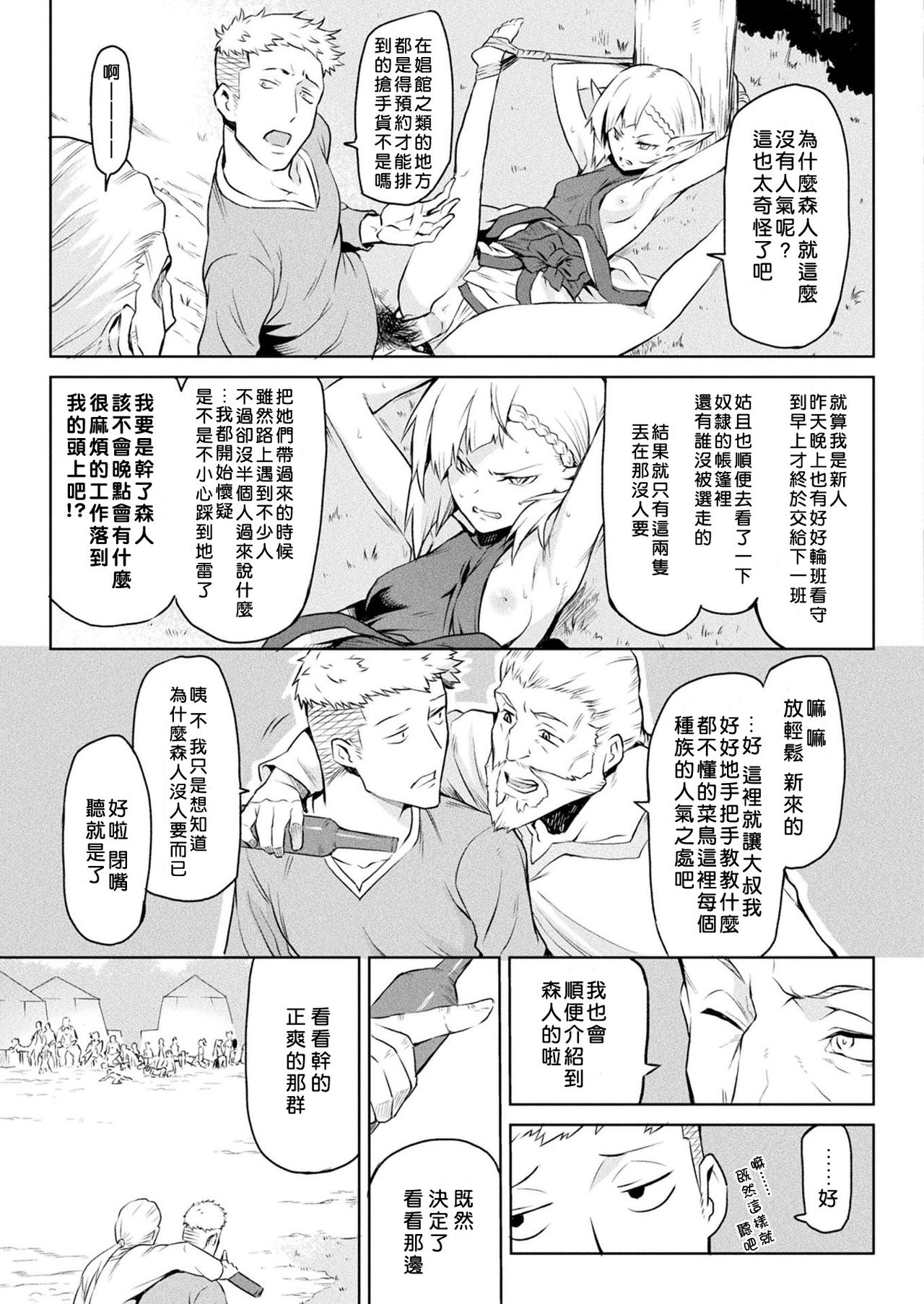 Kisei-jyu Vol. 1-2 - Page 37