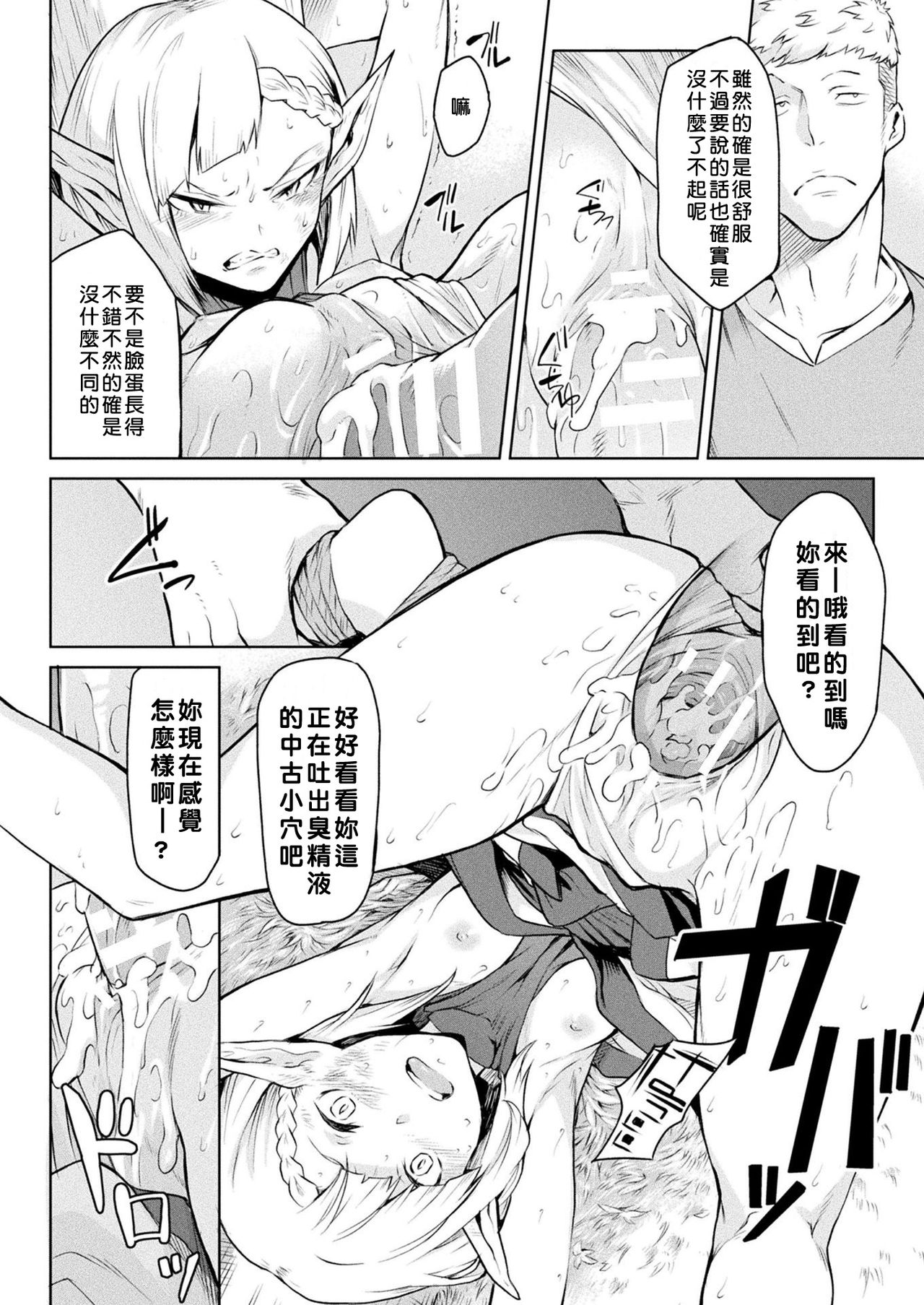 Kisei-jyu Vol. 1-2 - Page 48