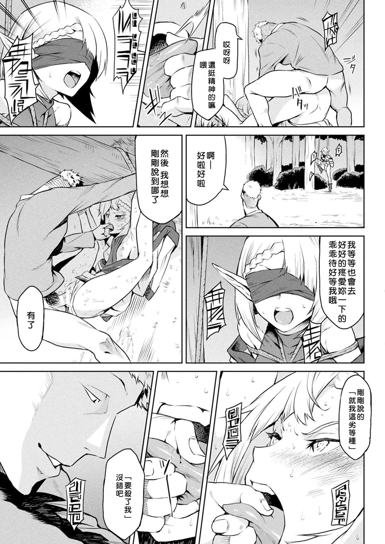 Kisei-jyu Vol. 1-2 - Page 49