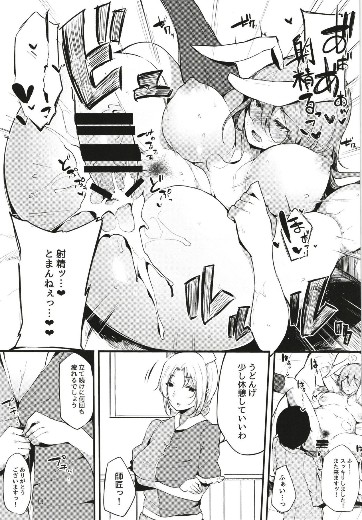 Eientei Shasei Gairai - Page 13