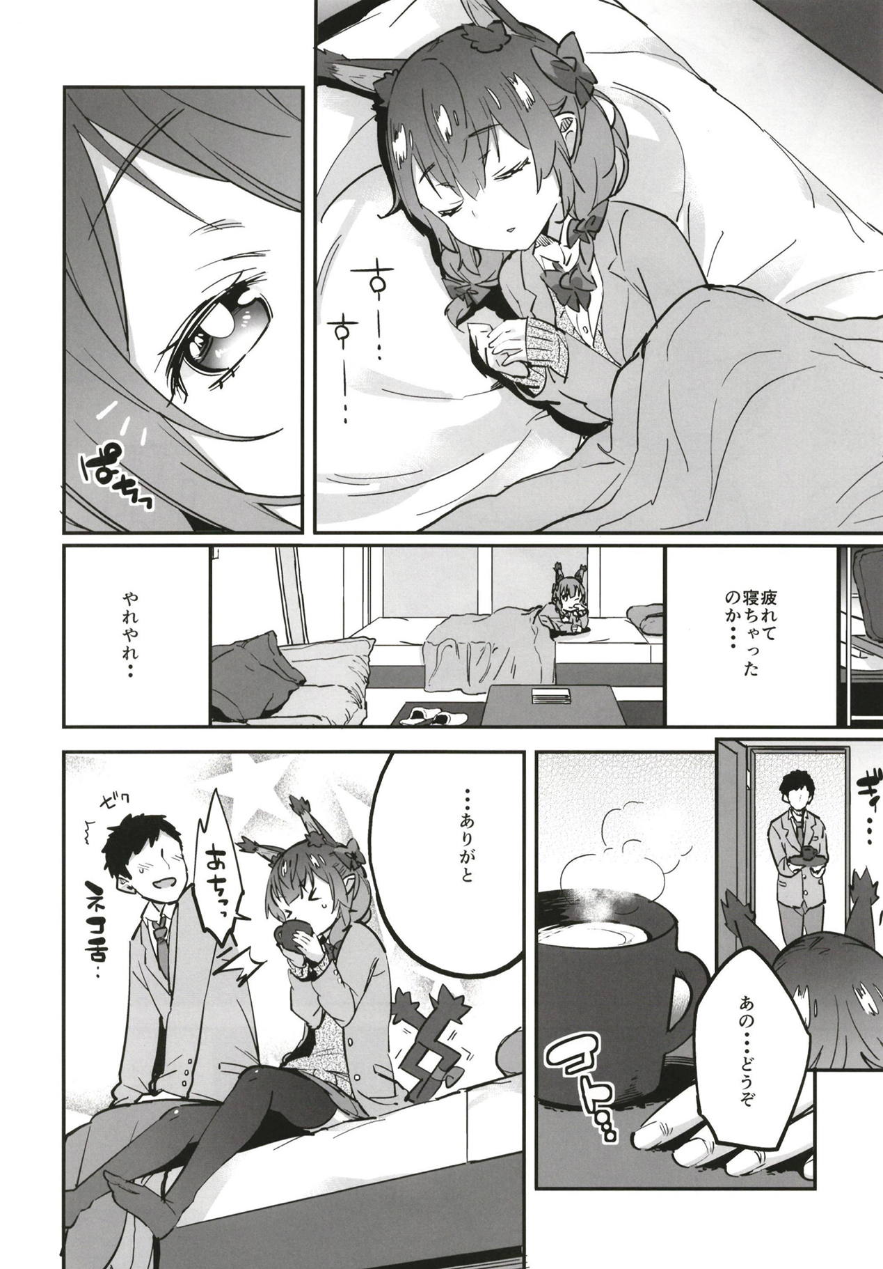 Joshikousei Orin 2 - Page 18