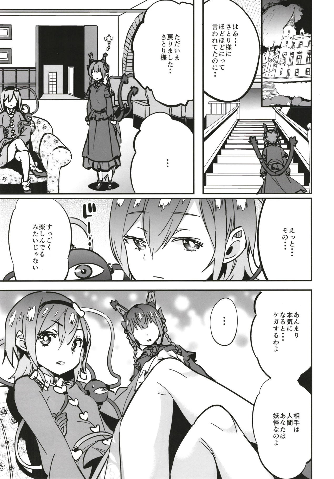 Joshikousei Orin 2 - Page 21
