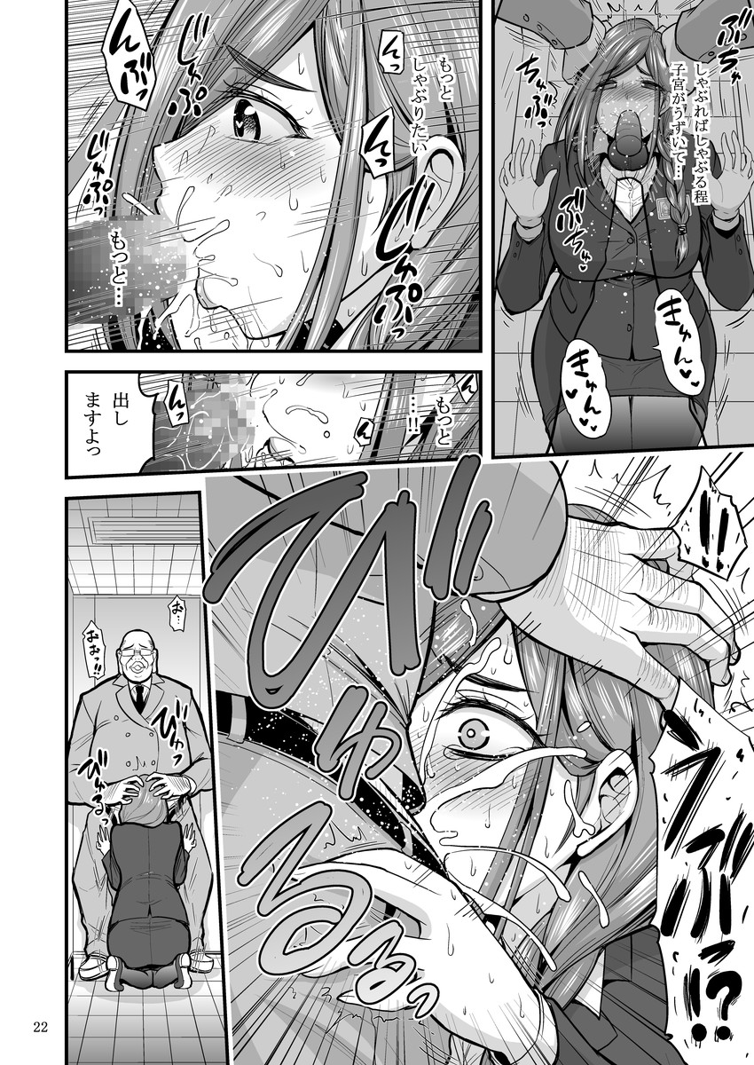 Saimin Hitozuma OL-san... - Page 23