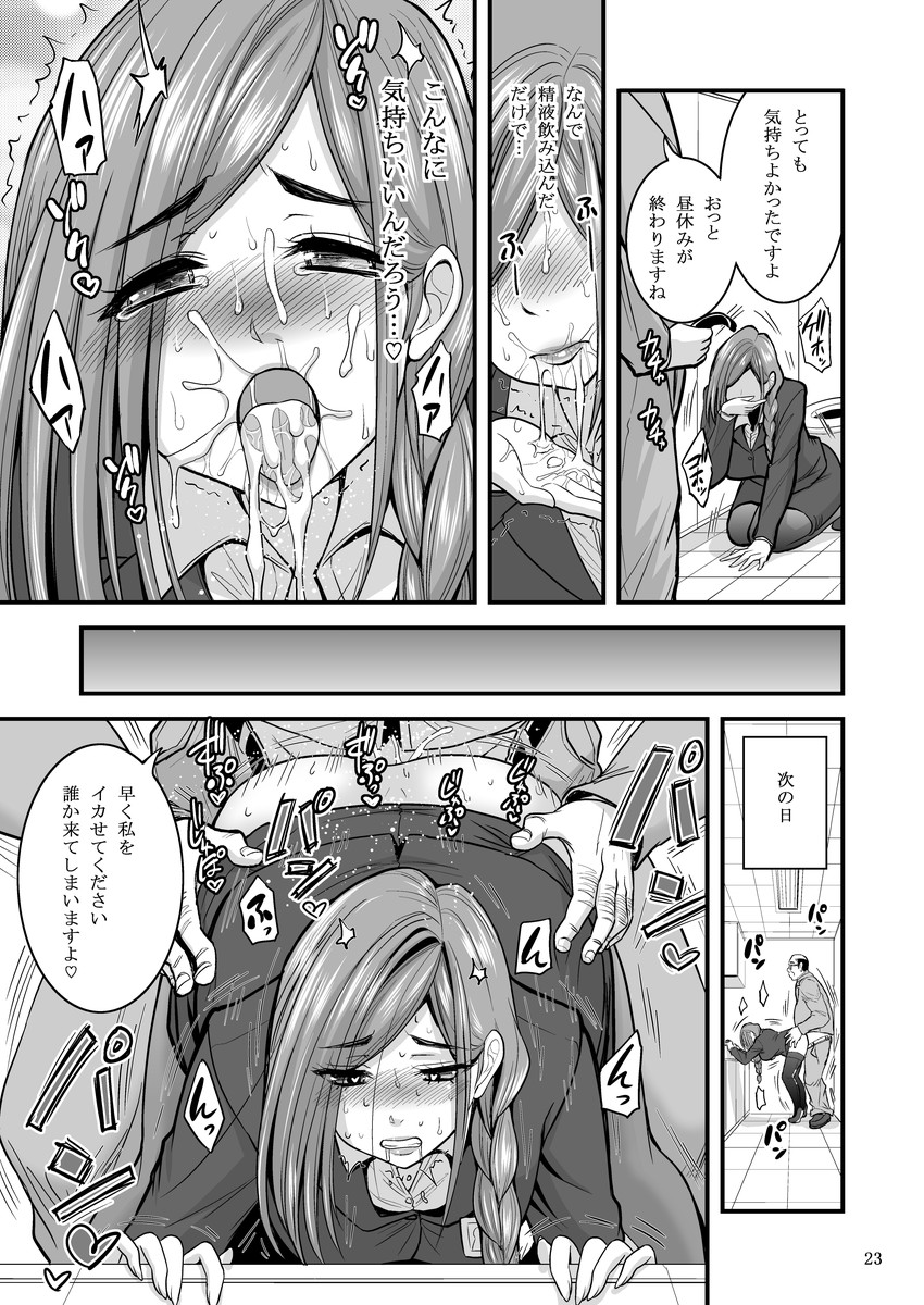 Saimin Hitozuma OL-san... - Page 24