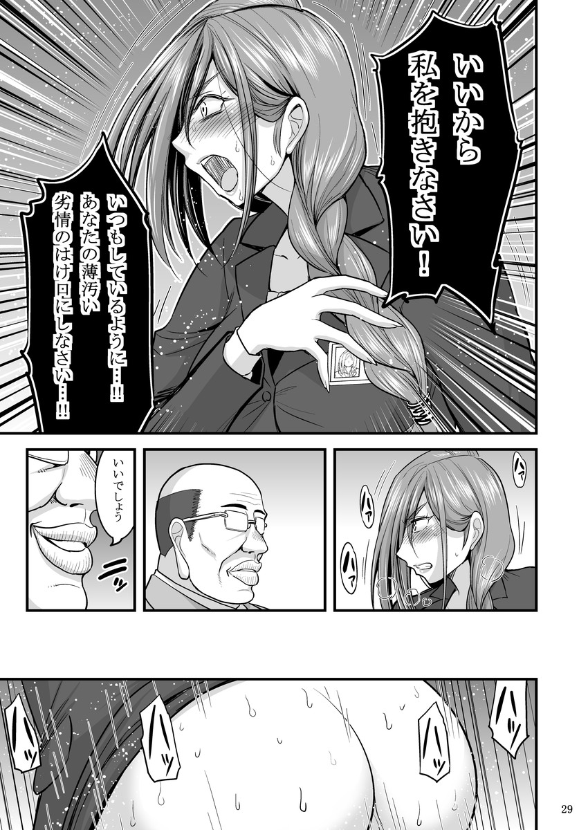 Saimin Hitozuma OL-san... - Page 30
