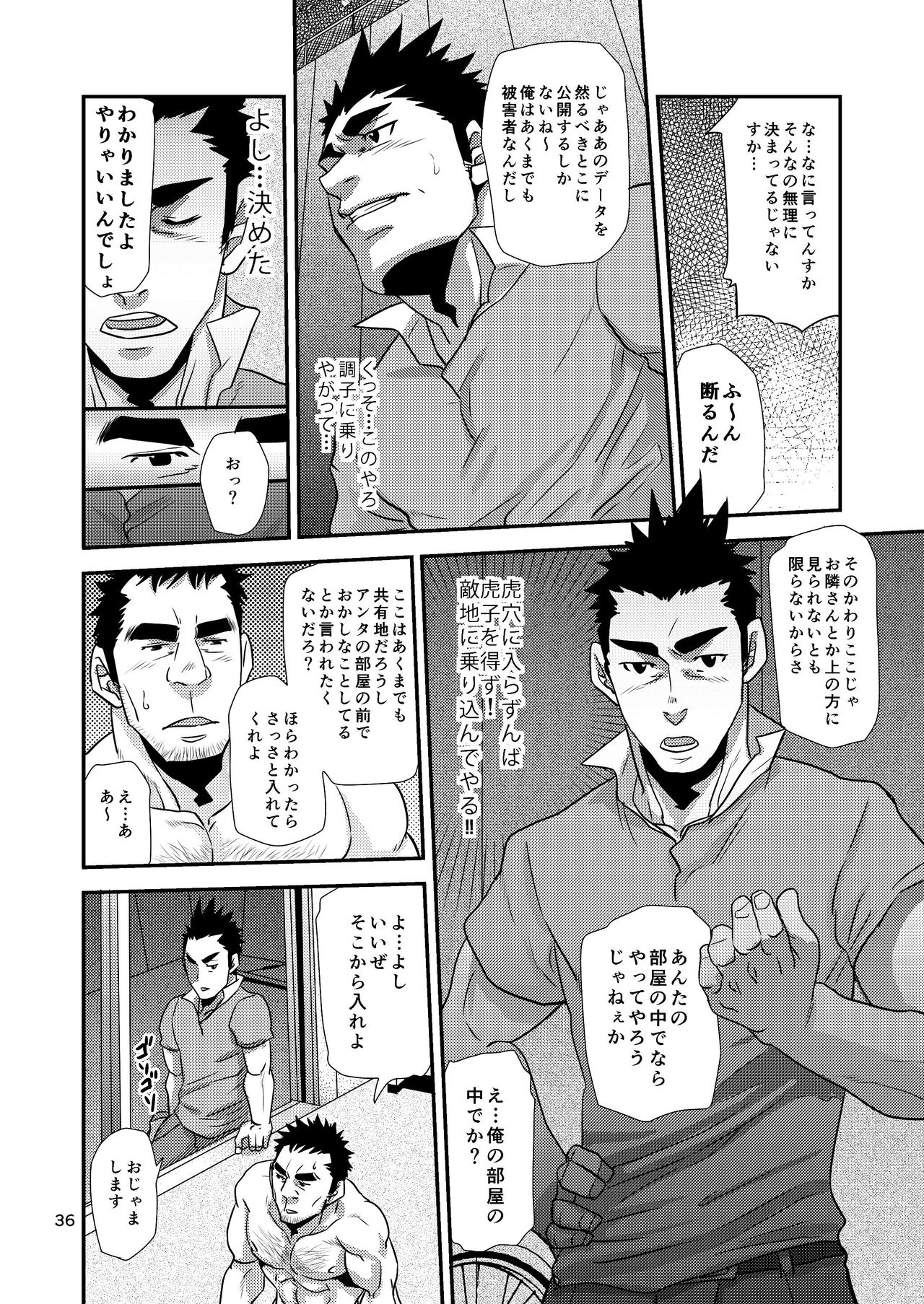 Nozoki Ai kara Hajimeyou!! - Page 36