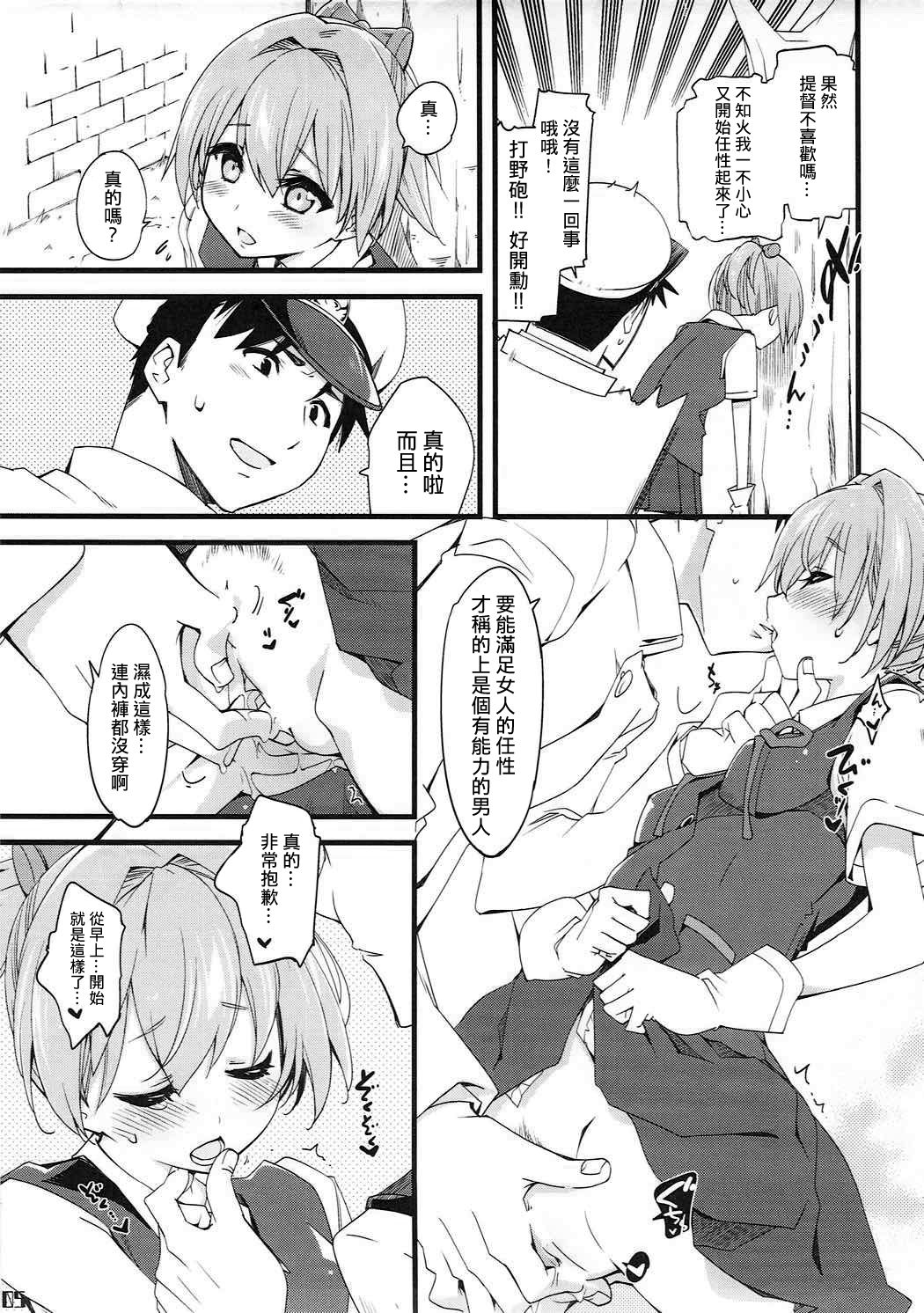 Shiranui wa Teitoku o... | 不知火會把提督… - Page 5