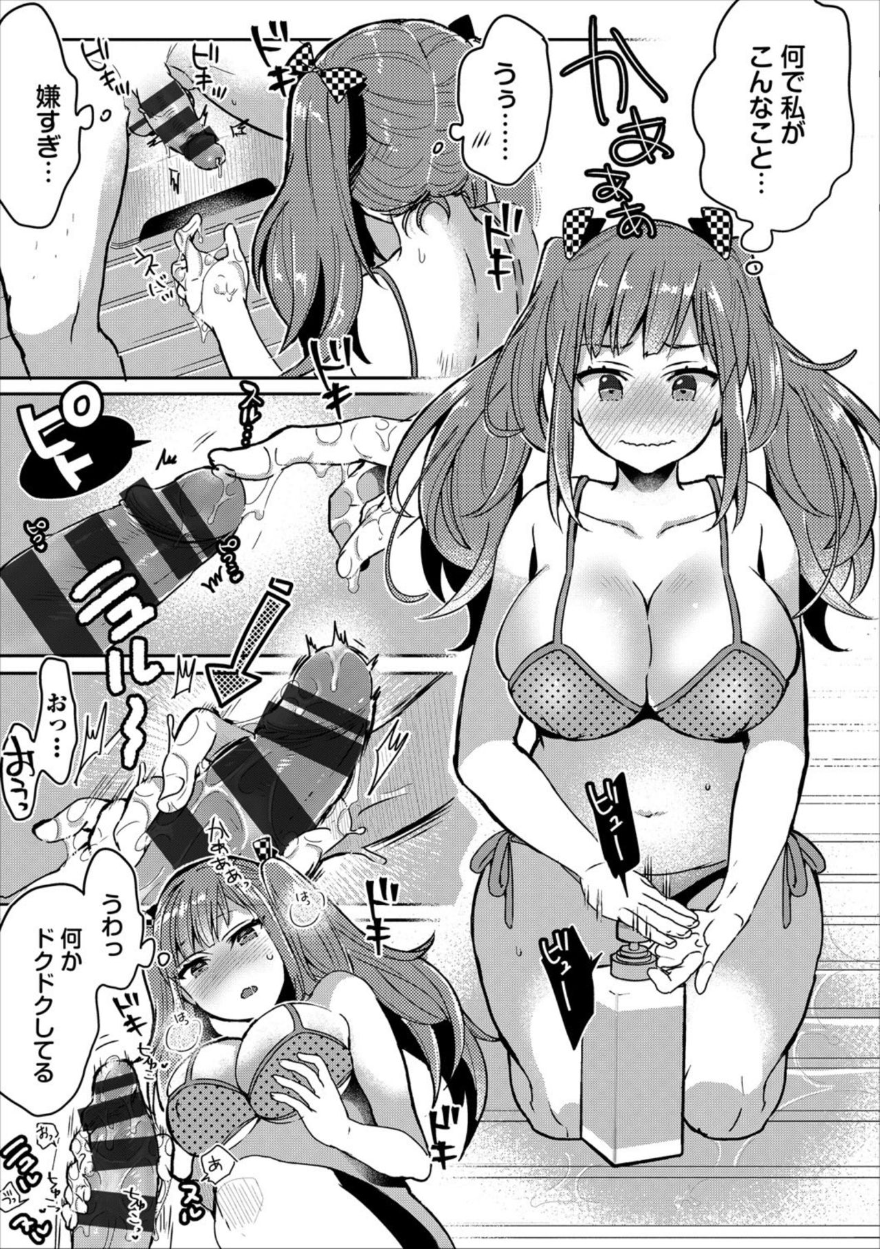 COMIC Europa Vol. 17 - Page 107