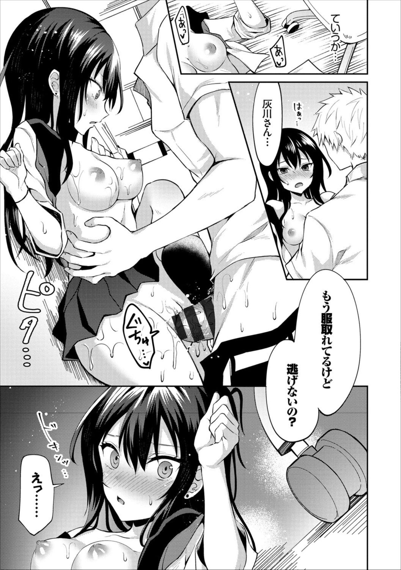 COMIC Europa Vol. 17 - Page 53