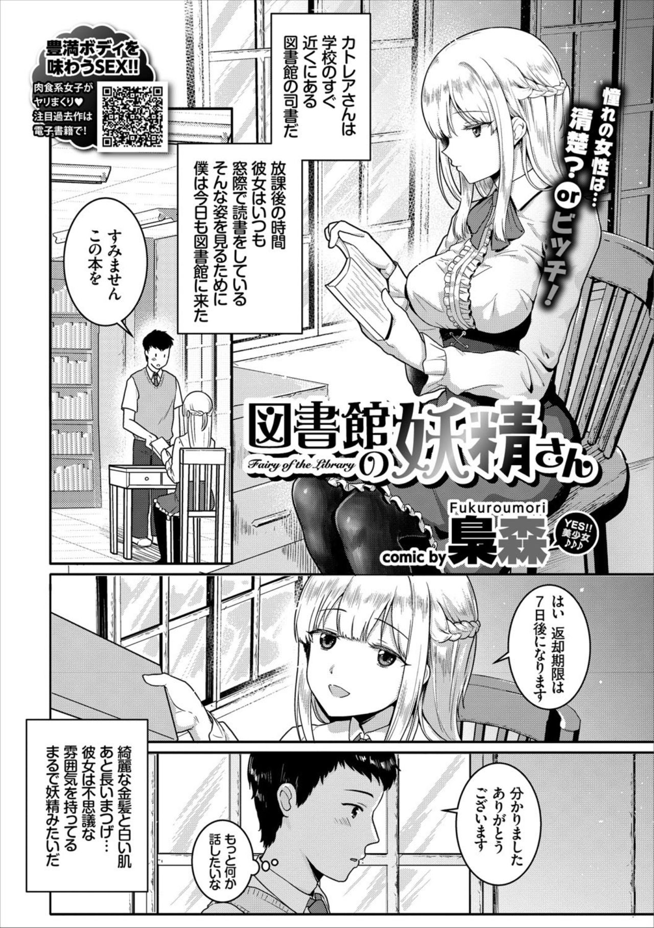 COMIC Europa Vol. 17 - Page 85