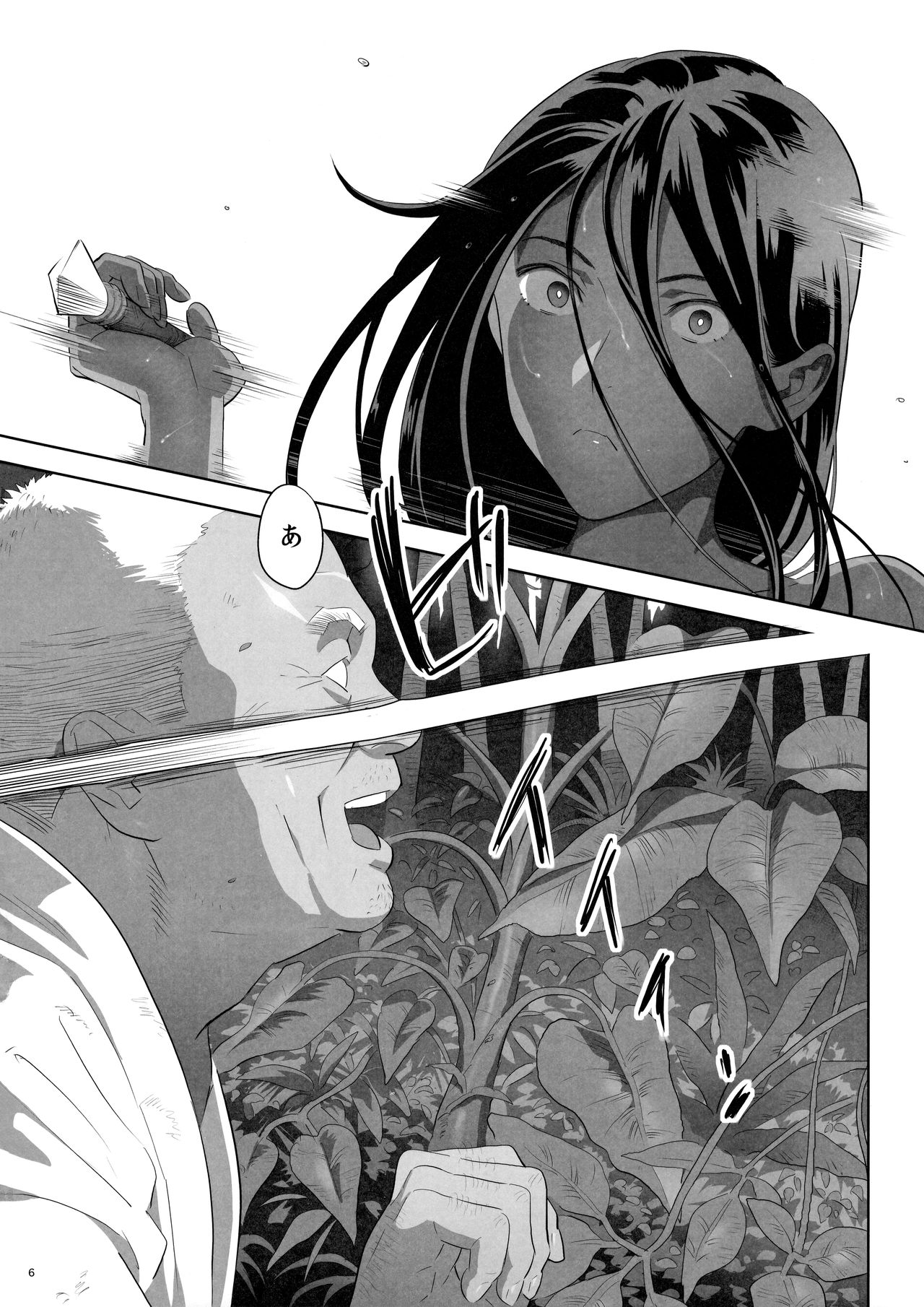 Kaki Hoshuu 10 - Page 5