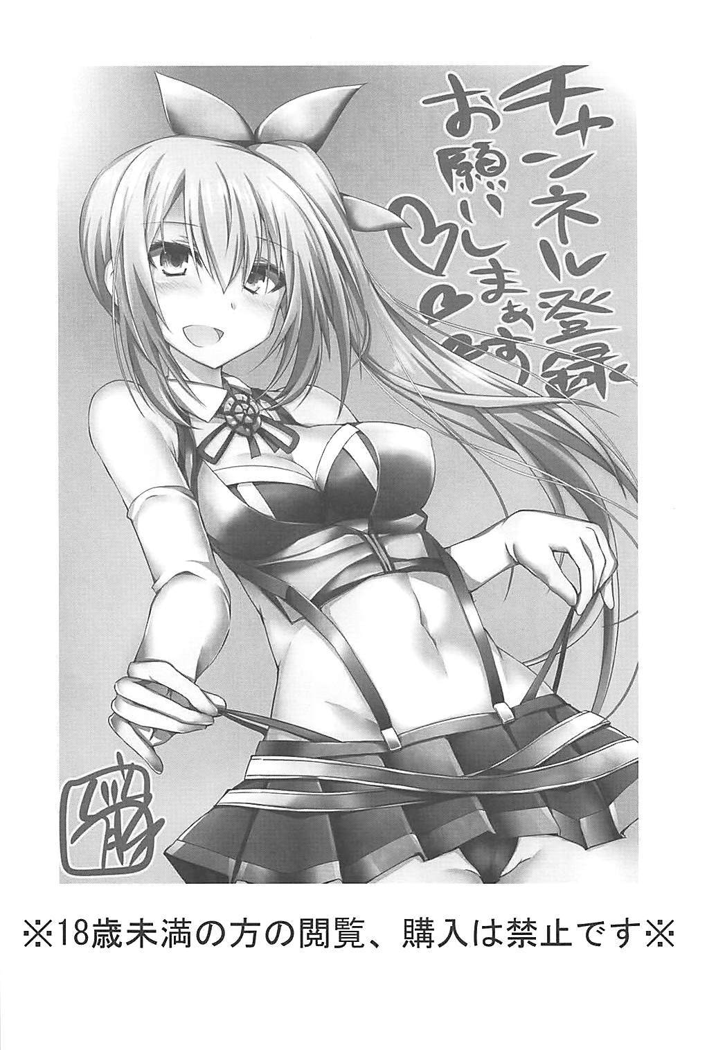 Vtuber ni Gachi Koi Shitara Ikan no ka - Page 21