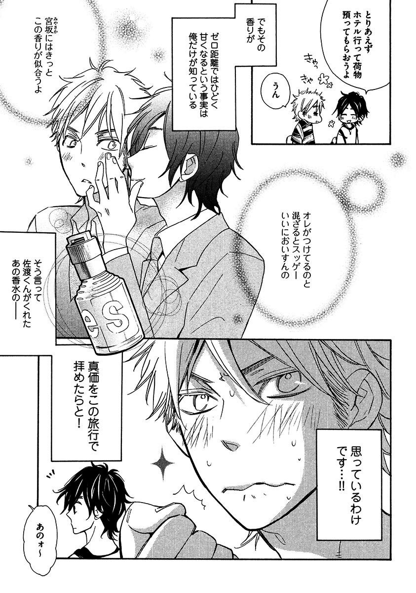 Kimi Note - Your Note - Page 33
