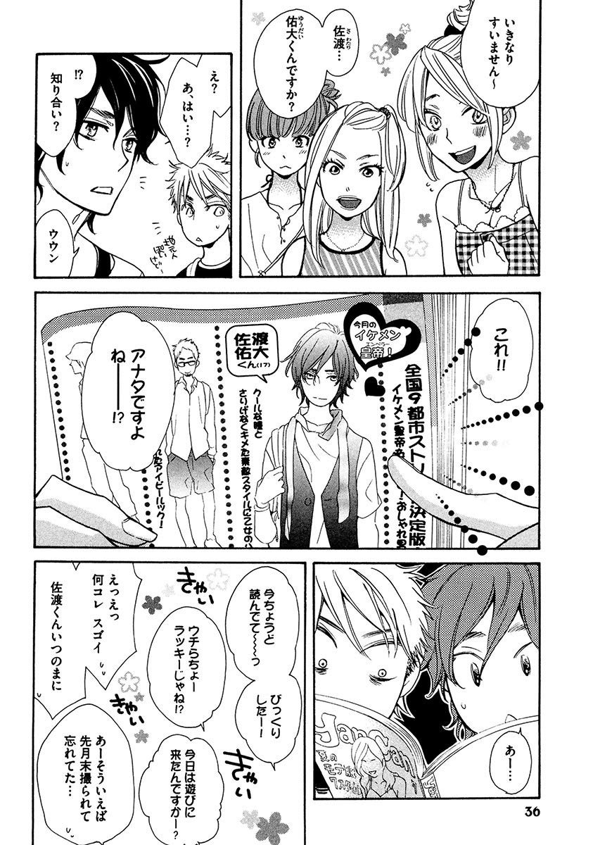 Kimi Note - Your Note - Page 34