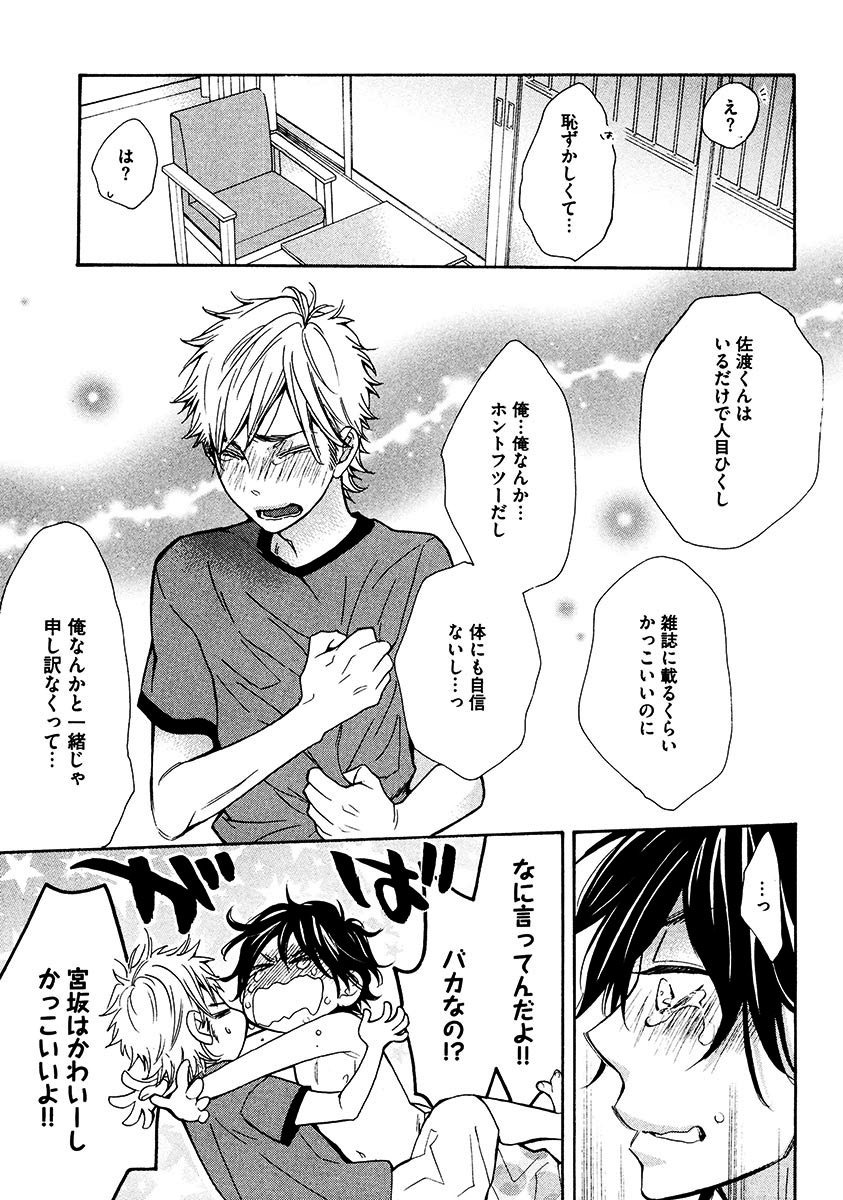 Kimi Note - Your Note - Page 51