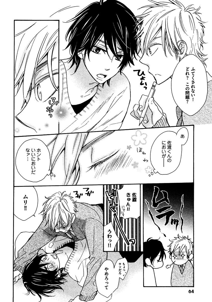 Kimi Note - Your Note - Page 62