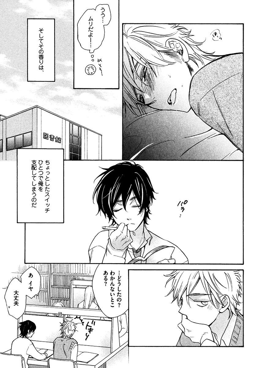 Kimi Note - Your Note - Page 69
