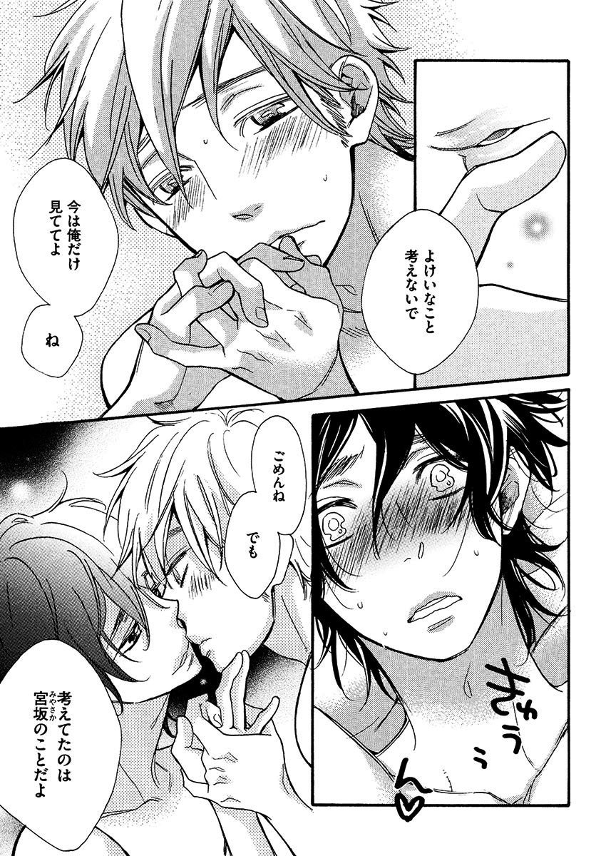 Kimi Note - Your Note - Page 83
