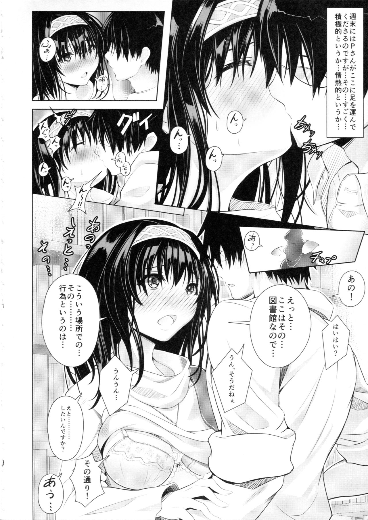 Ayame no Kikaku - Page 25