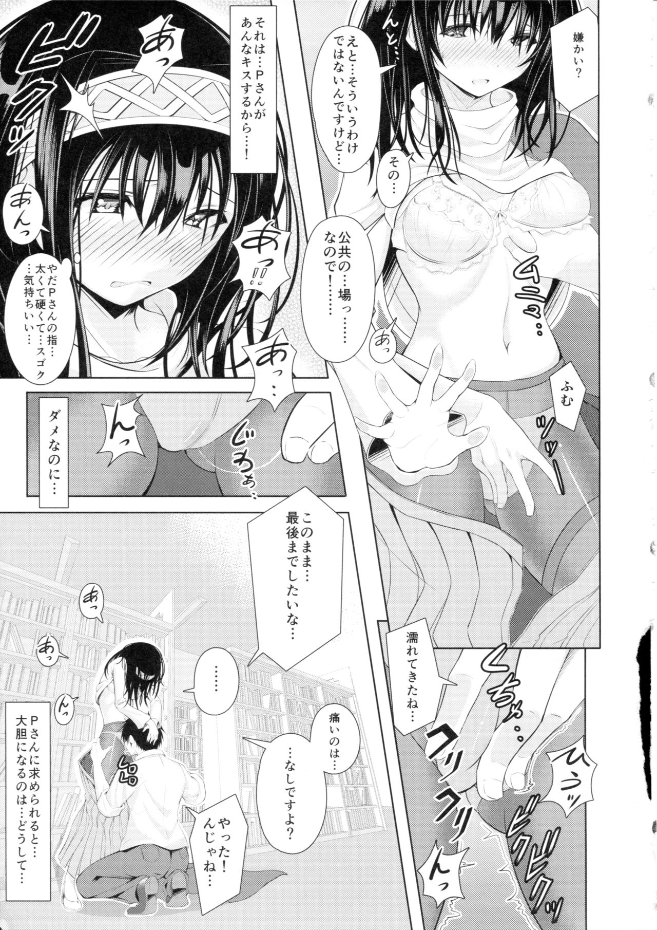 Ayame no Kikaku - Page 26