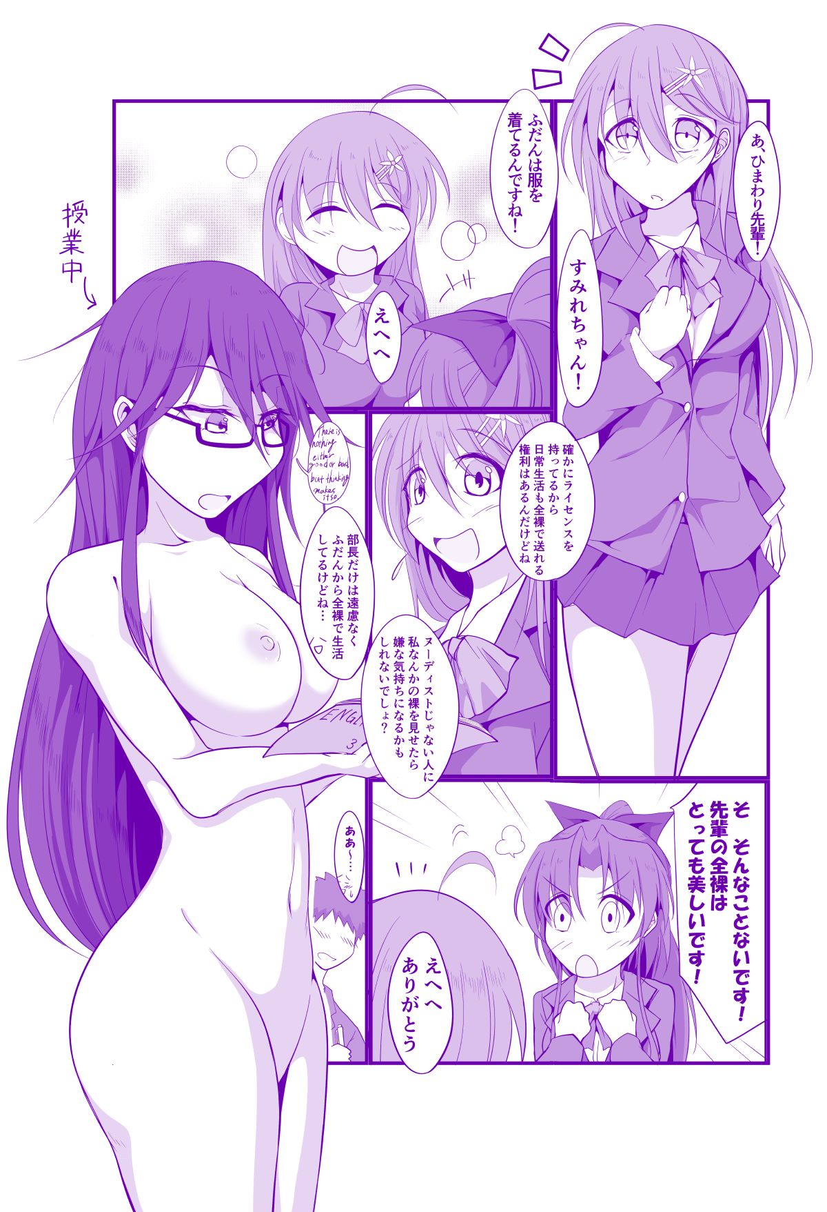 Zenrabu ni Youkoso! - Page 19