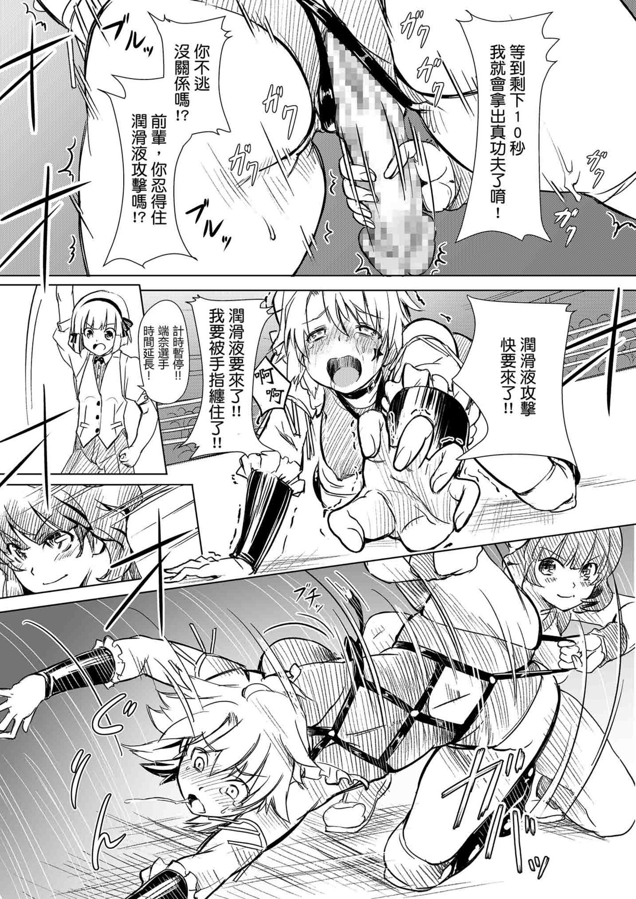 Futanari!! Champion Road | 扶他!! 冠軍之路 Vol. 1 - Page 50
