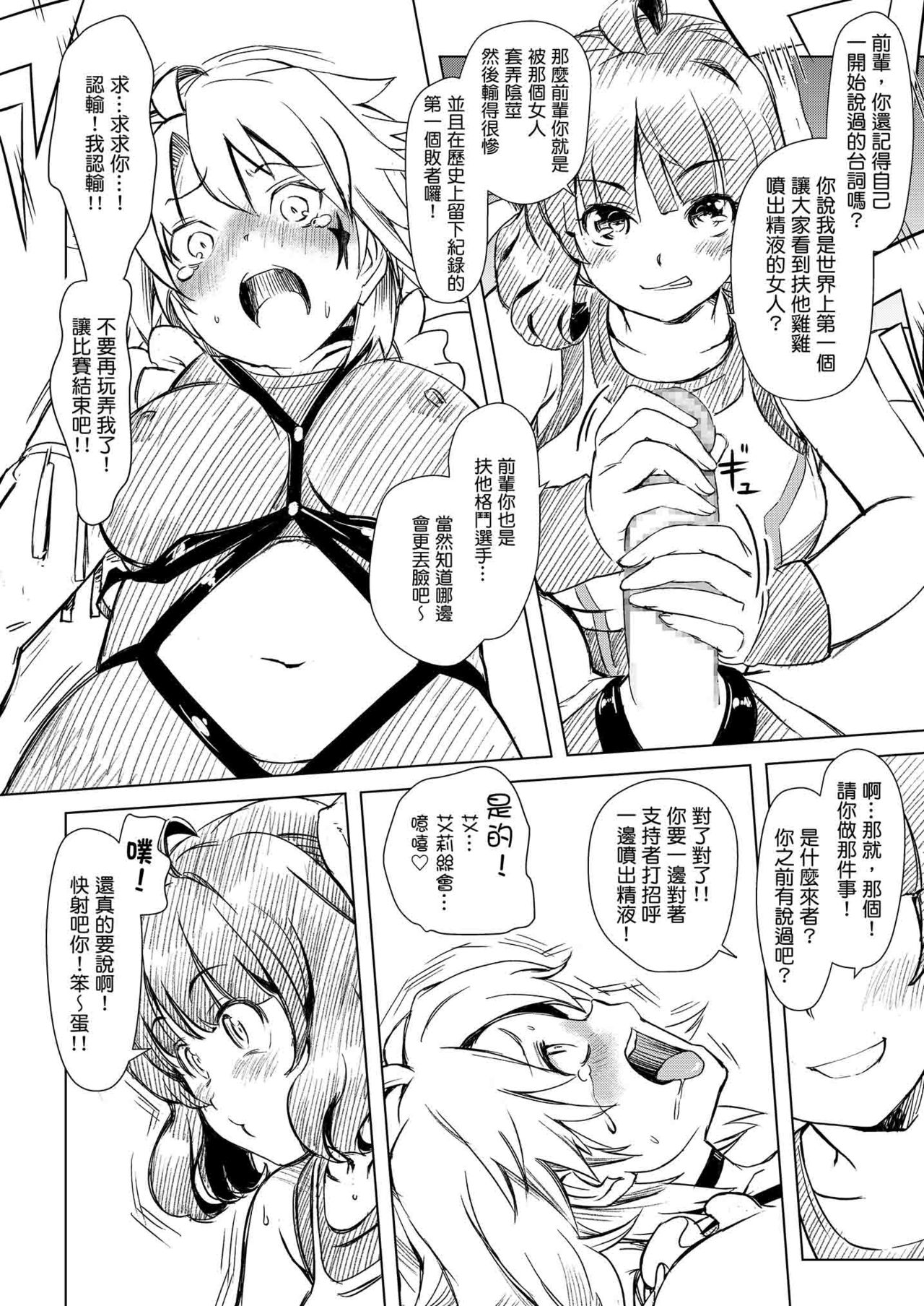 Futanari!! Champion Road | 扶他!! 冠軍之路 Vol. 1 - Page 55