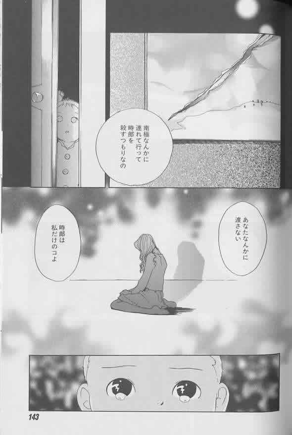 Coo VOL.8 Me.Ba.E - Page 104